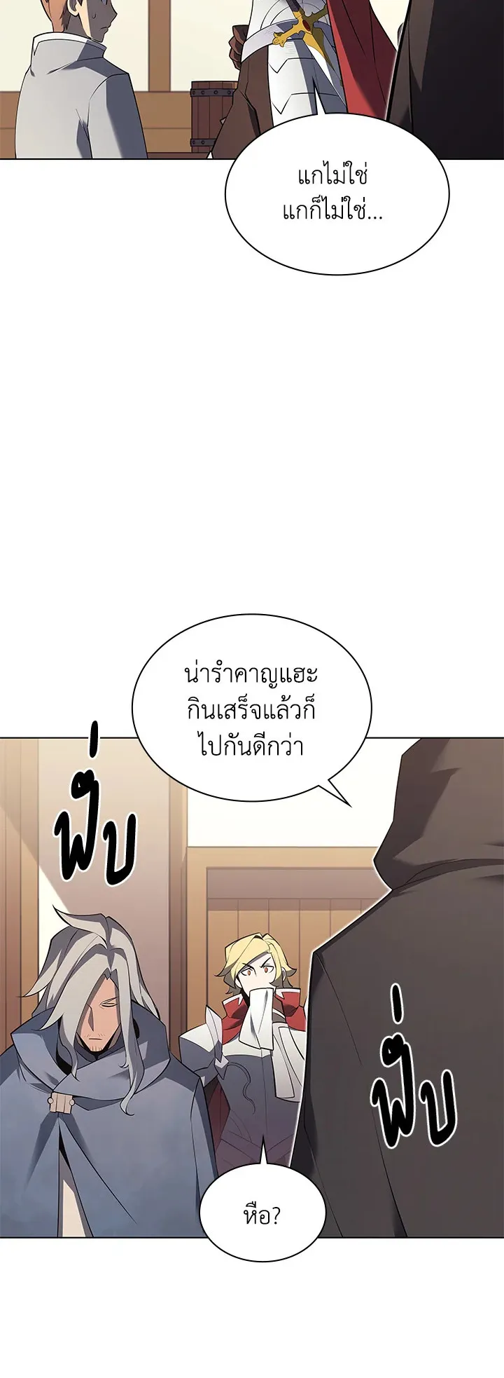 Overgeared ตอนที่ 110 หน้า 46