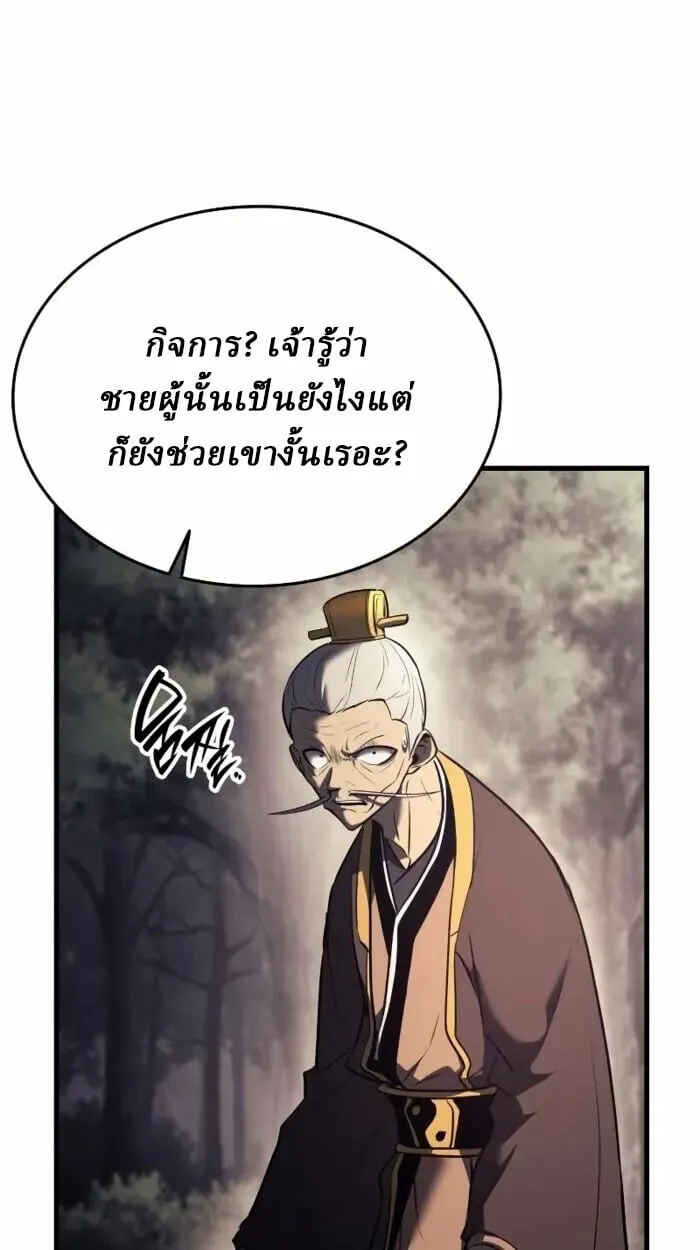 Rebirth of the Divine Demon ตอนที่ 14 หน้า 88