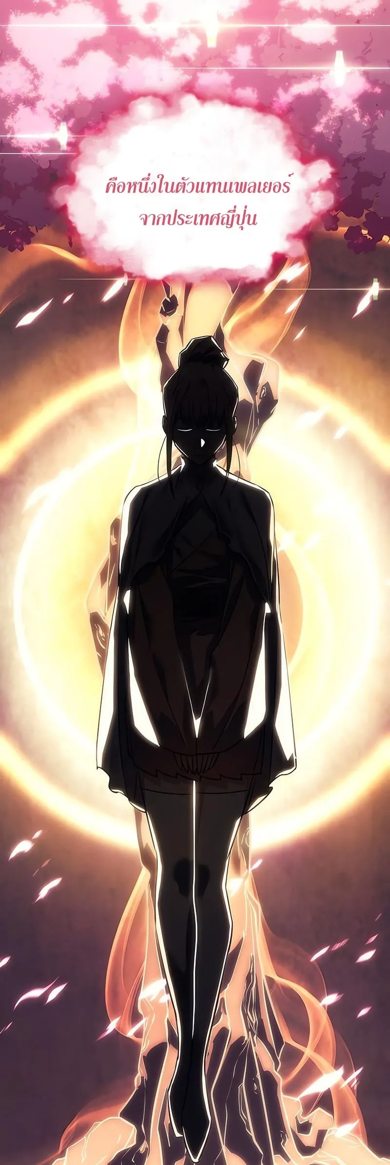 Regressing With the King’s Power ตอนที่ 11 หน้า 54