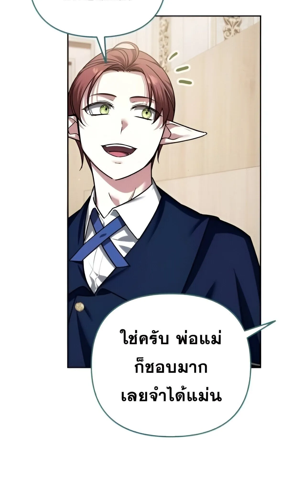 Sovereign of the Infinite Clones ตอนที่ 42 หน้า 45