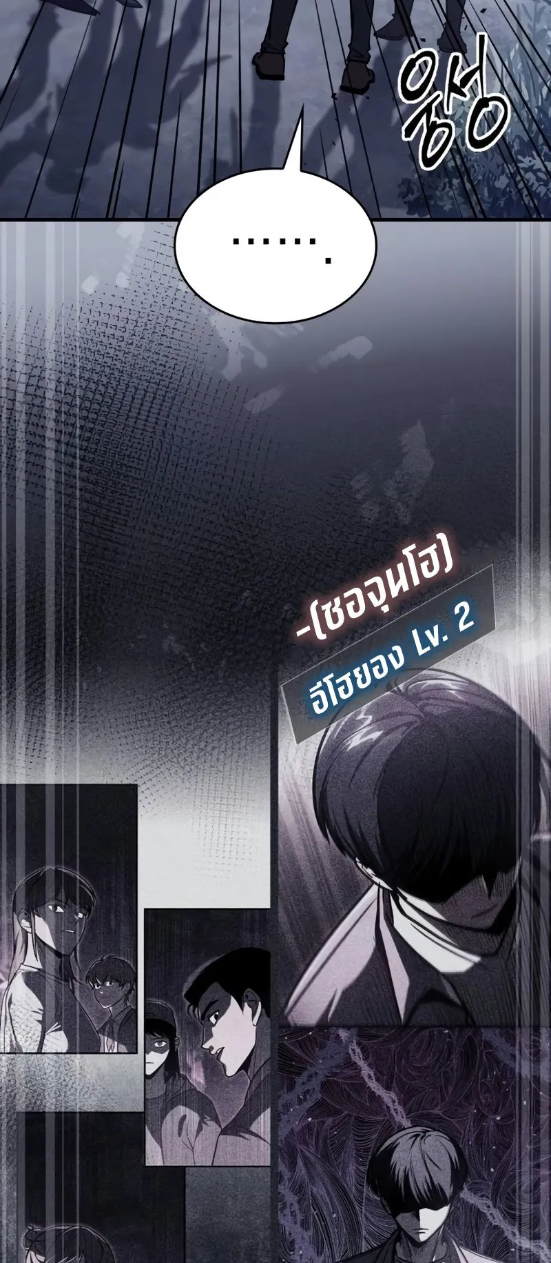 My Exclusive Tower Guide ตอนที่ 12 หน้า 35