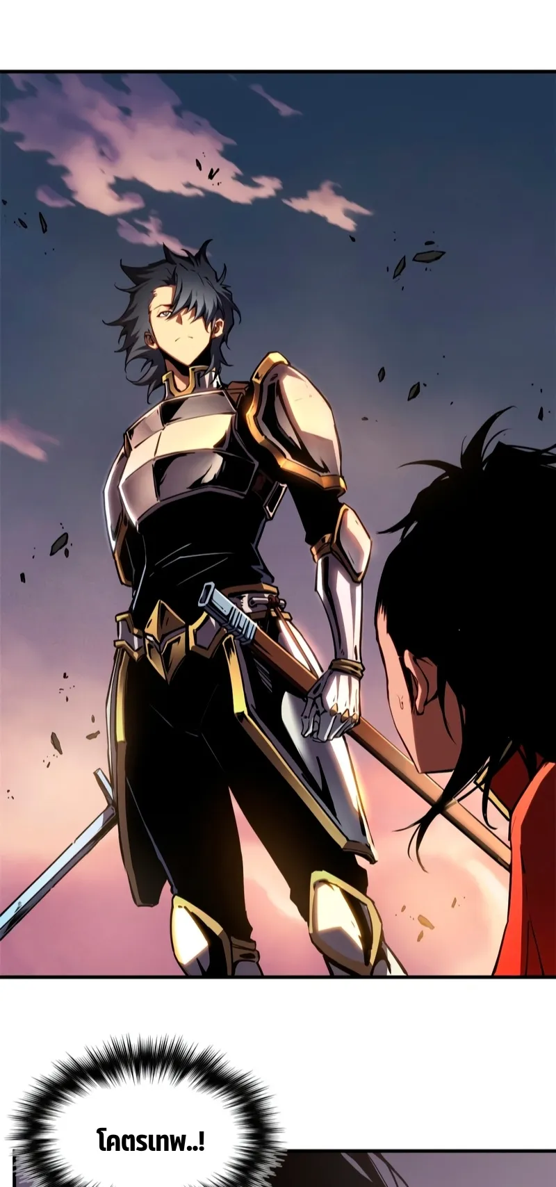 Reincarnation of the Strongest Sword God ตอนที่ 14 หน้า 10
