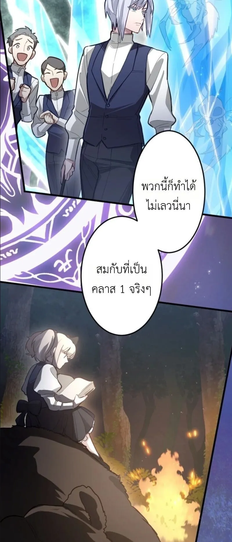 The Magic Theory of the Regressed Sword Saint ตอนที่ 14 หน้า 10