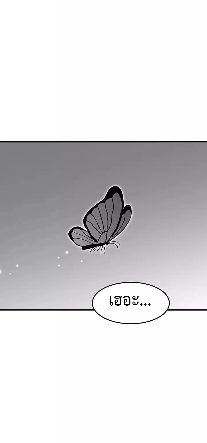 Memoir of the Legendary Scholar ตอนที่ 2 หน้า 83