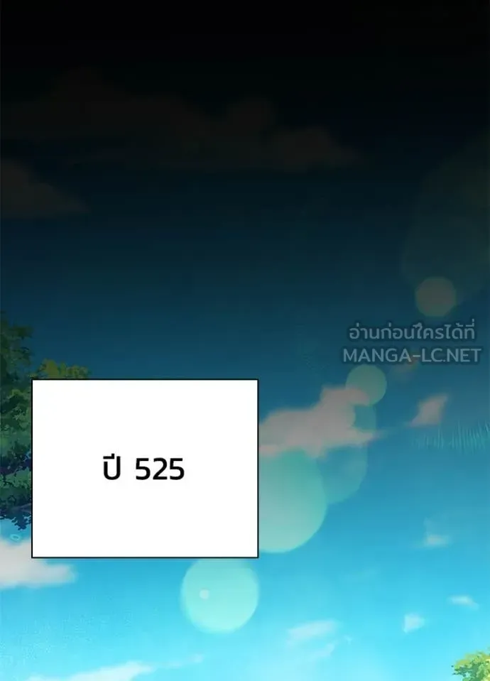 Night of the Ogre ตอนที่ 110 หน้า 25