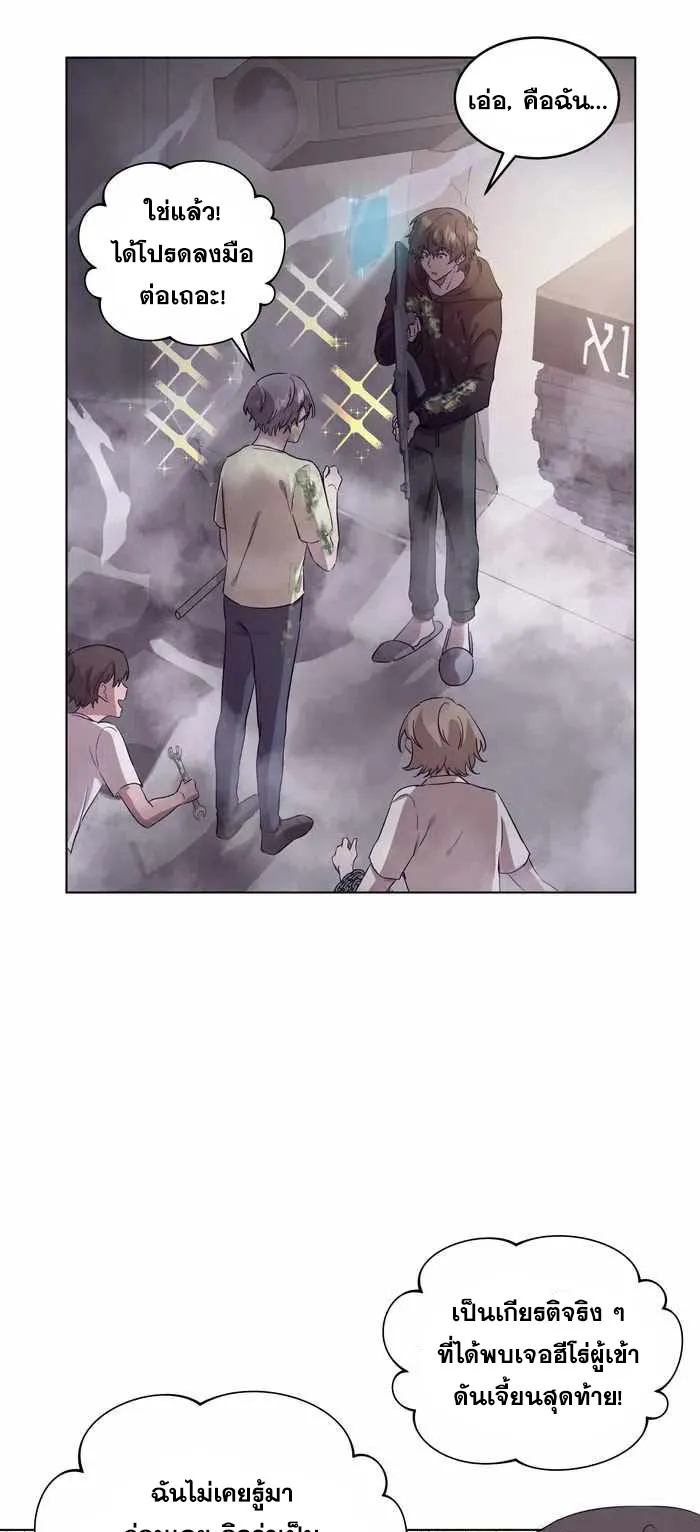 Everyone Regressed Except Me ตอนที่ 4 หน้า 55