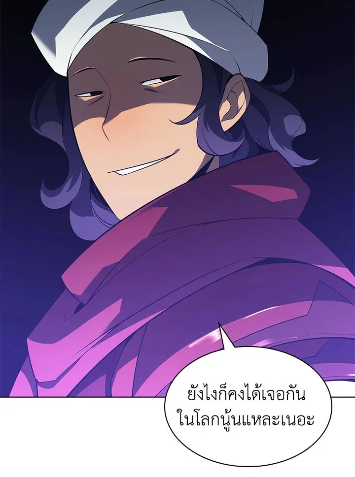 Overgeared ตอนที่ 131 หน้า 61