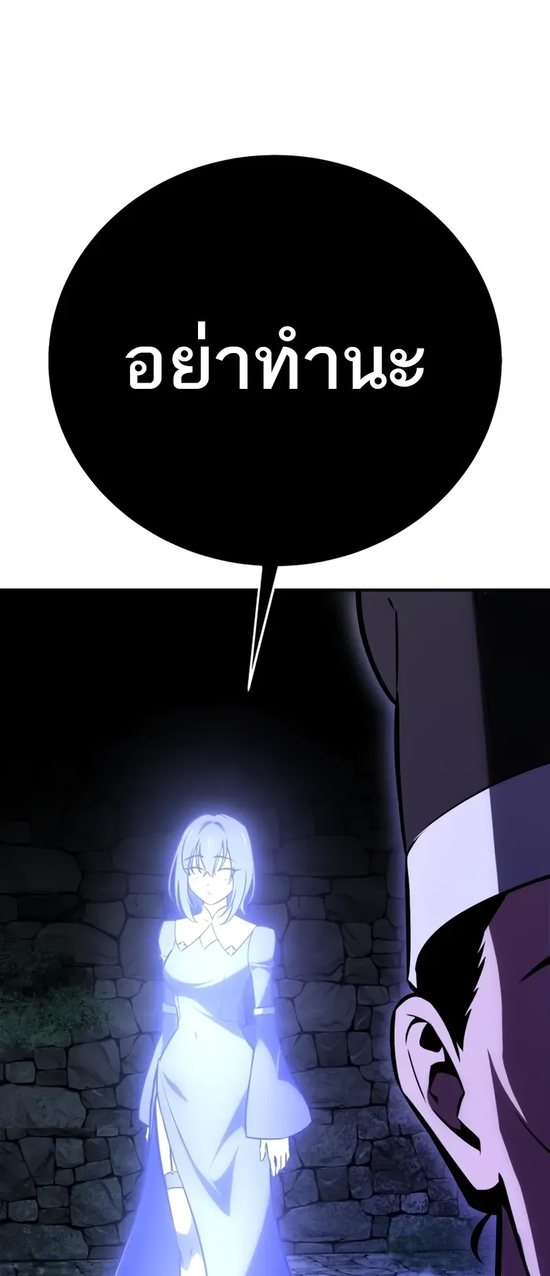 I Killed an Academy Player ตอนที่ 46 หน้า 112