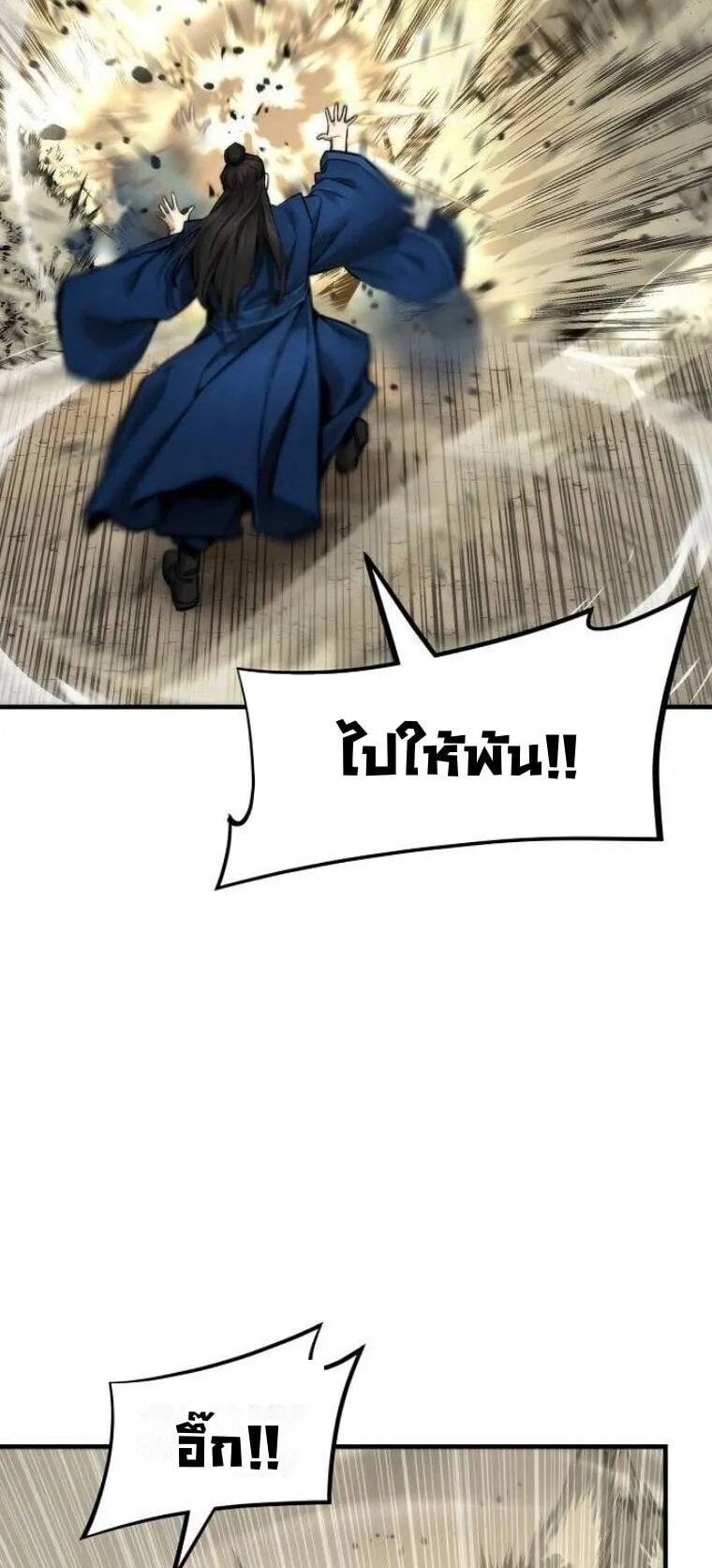 A Regressor’s Tale of Cultivation ตอนที่ 25 หน้า 32