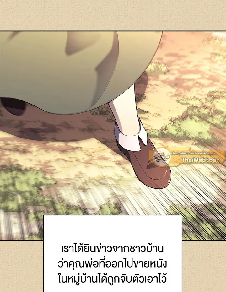 Overgeared ตอนที่ 123 หน้า 107