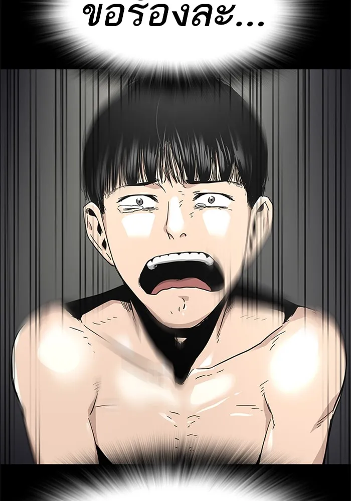 To Not Die ตอนที่ 1 หน้า 70
