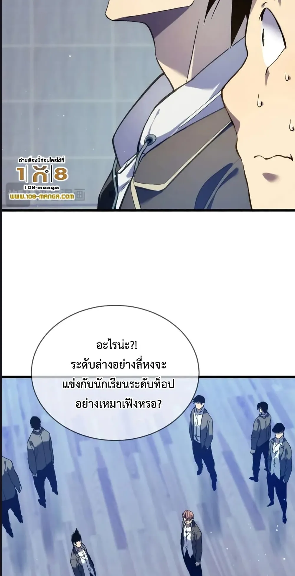 My Passive Skills Are Invincible ตอนที่ 2 หน้า 45