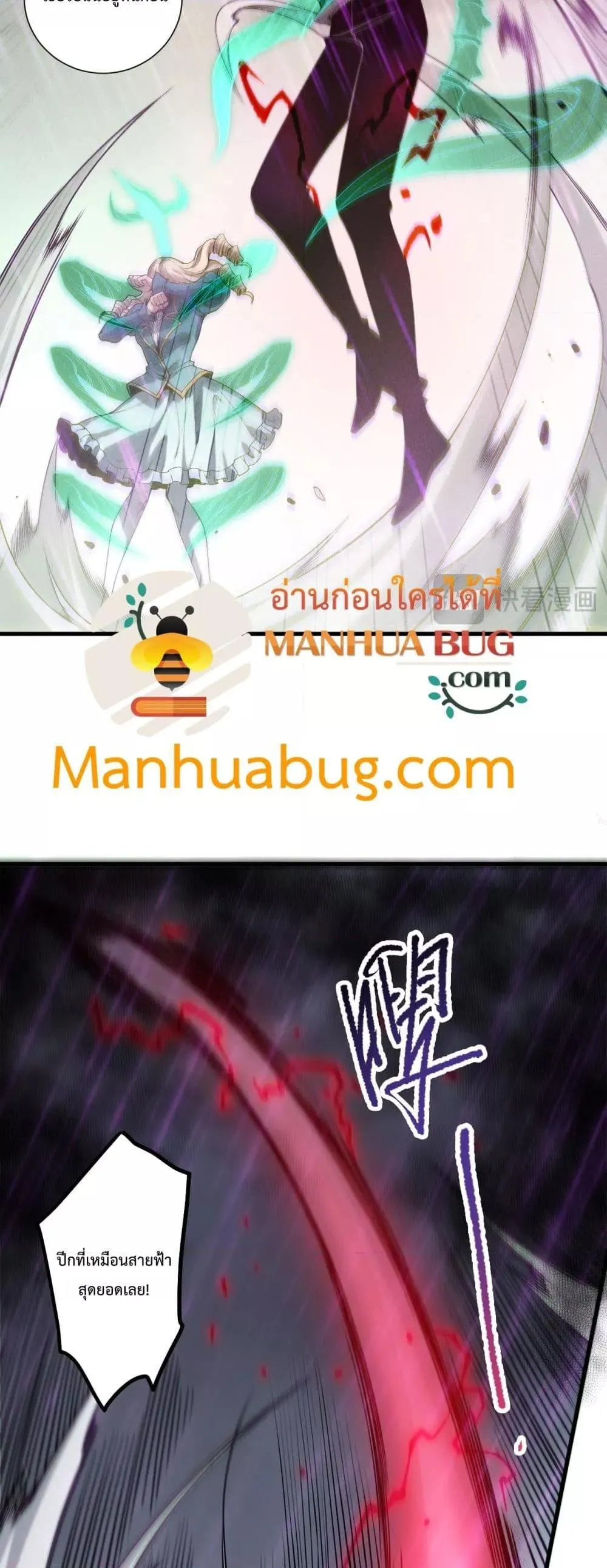 Disastrous Necromancer ตอนที่ 180 หน้า 21