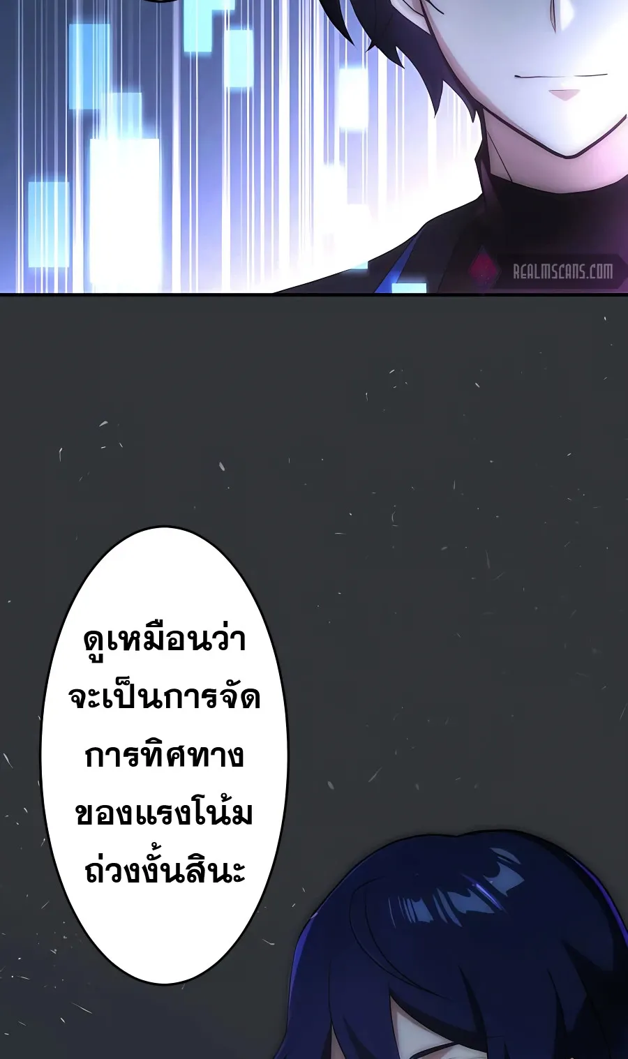 Hidden Class Gravity User ตอนที่ 5 หน้า 56