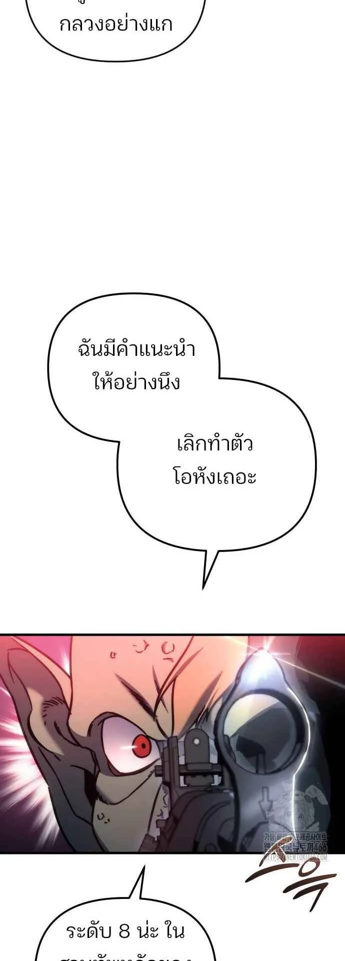 Hiding the logistics center in Apocalypse ตอนที่ 24 หน้า 38