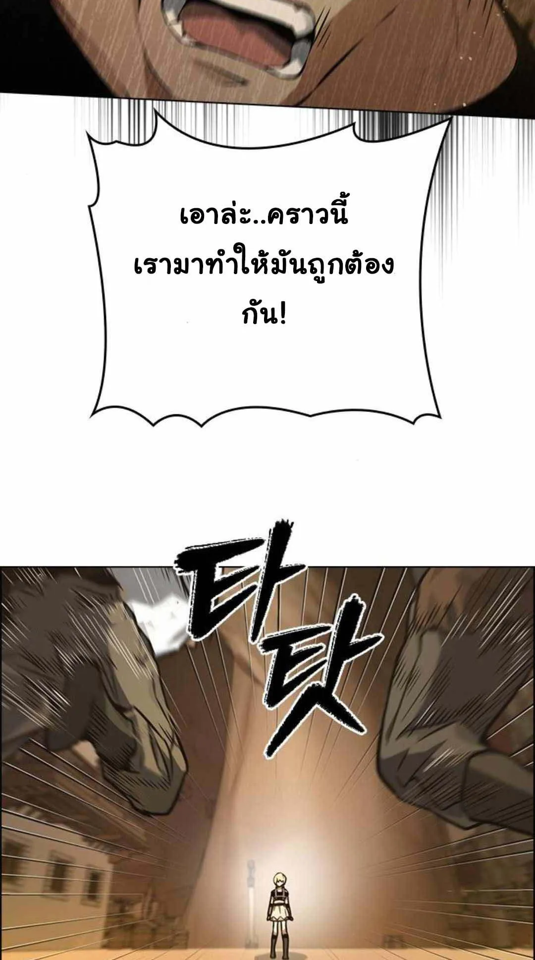 Bad Ending Maker ตอนที่ 6 หน้า 63