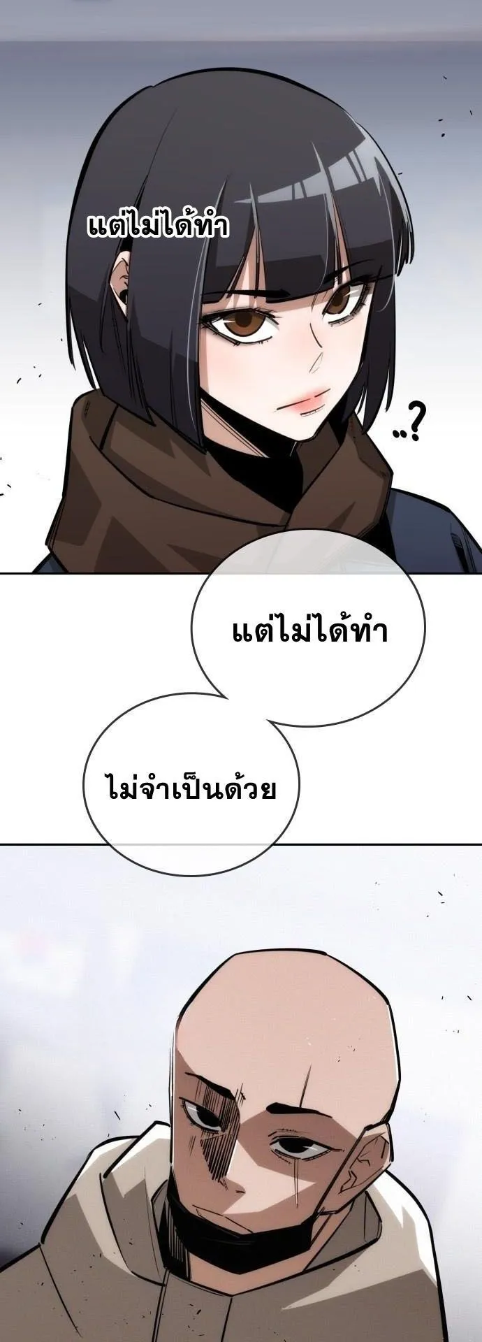 The Regressor Only Protects Me ตอนที่ 36 หน้า 7