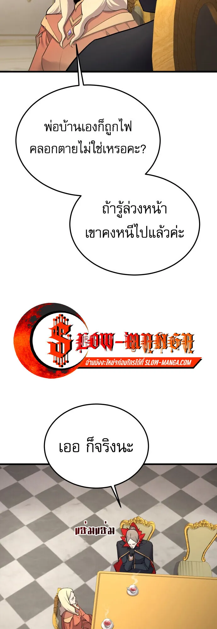 The Genius Mage Who Uses His Fists ตอนที่ 58 หน้า 28