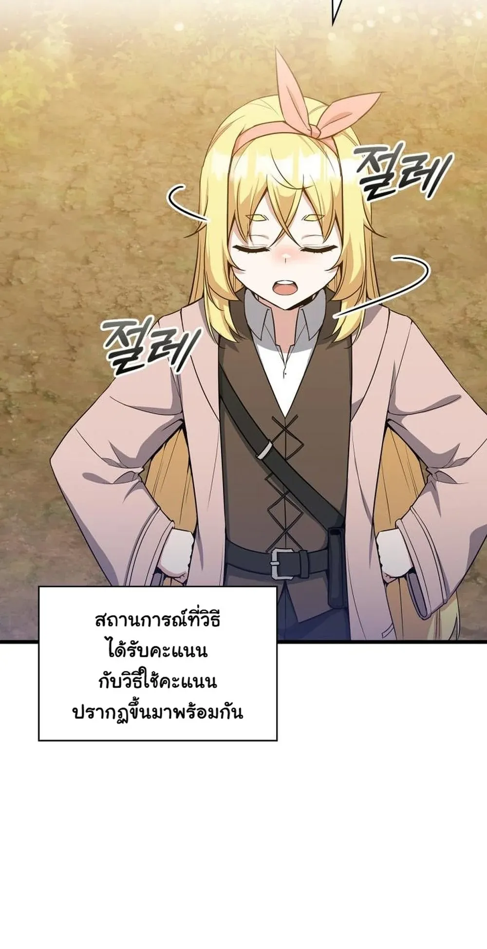 I Became the Academy Villain’s Daughter ตอนที่ 20 หน้า 29