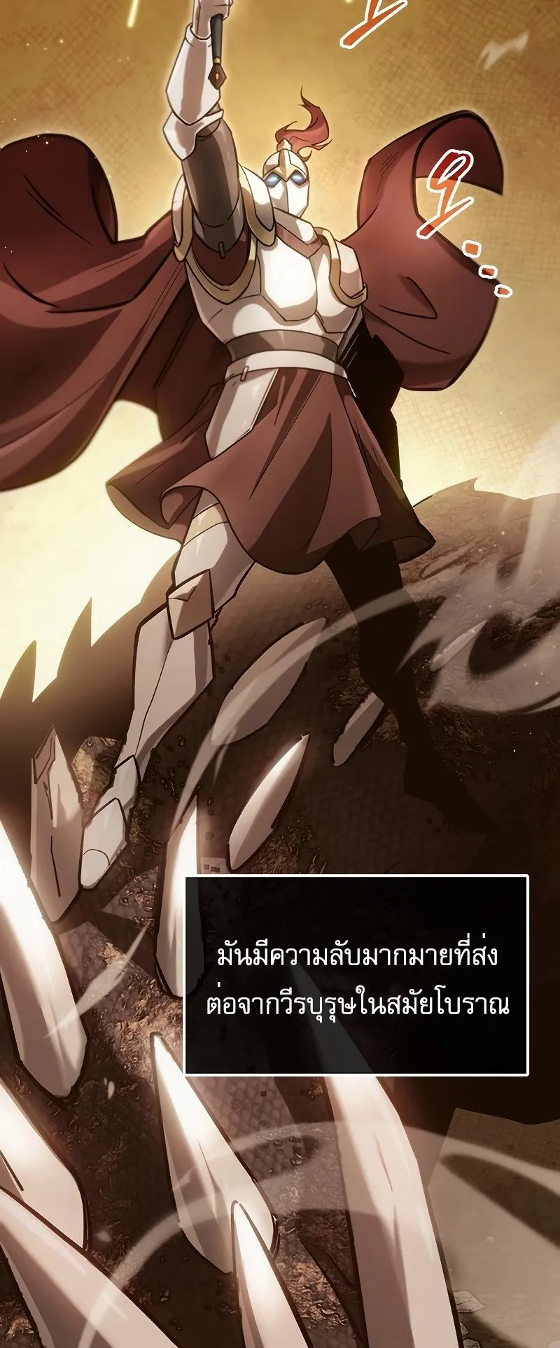 Regressor of the Fallen Family ตอนที่ 2 หน้า 63