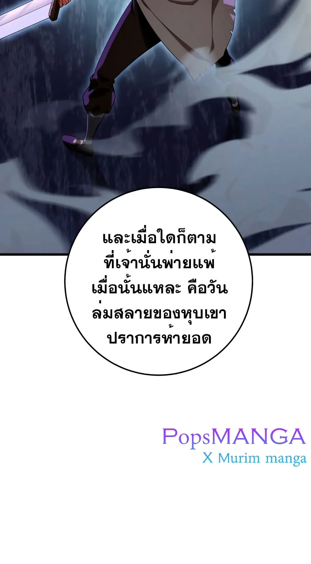 Heavenly Inquisition Sword ตอนที่ 15 หน้า 43