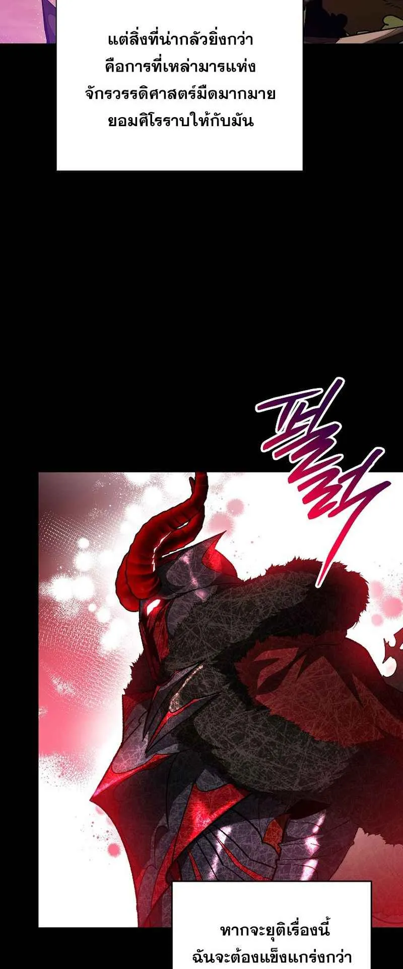 I Became the Genius Bastard of a Noble Dark Clan ตอนที่ 1 หน้า 62
