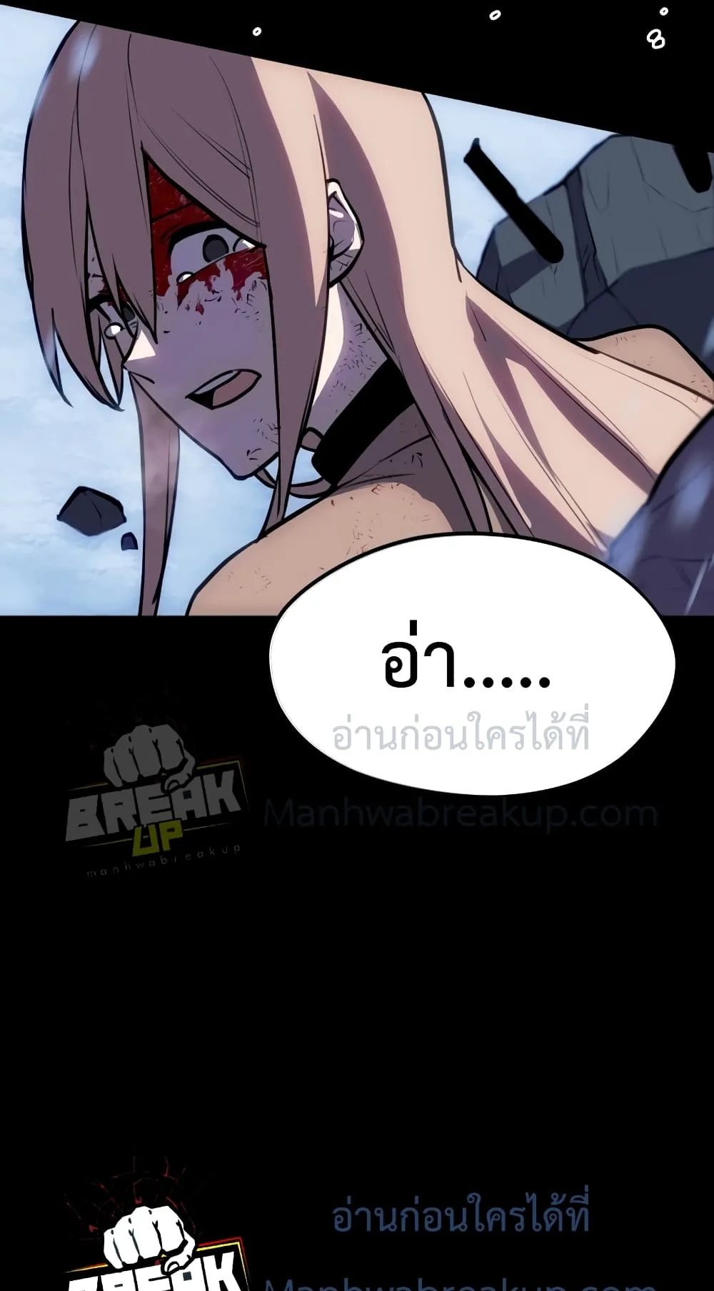 I Obtained a Mythic Item ตอนที่ 0 หน้า 44