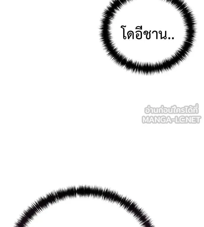 Red Shirt ตอนที่ 27 หน้า 16