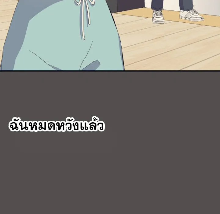 The Crazy Genius Composer Returns ตอนที่ 6 หน้า 188