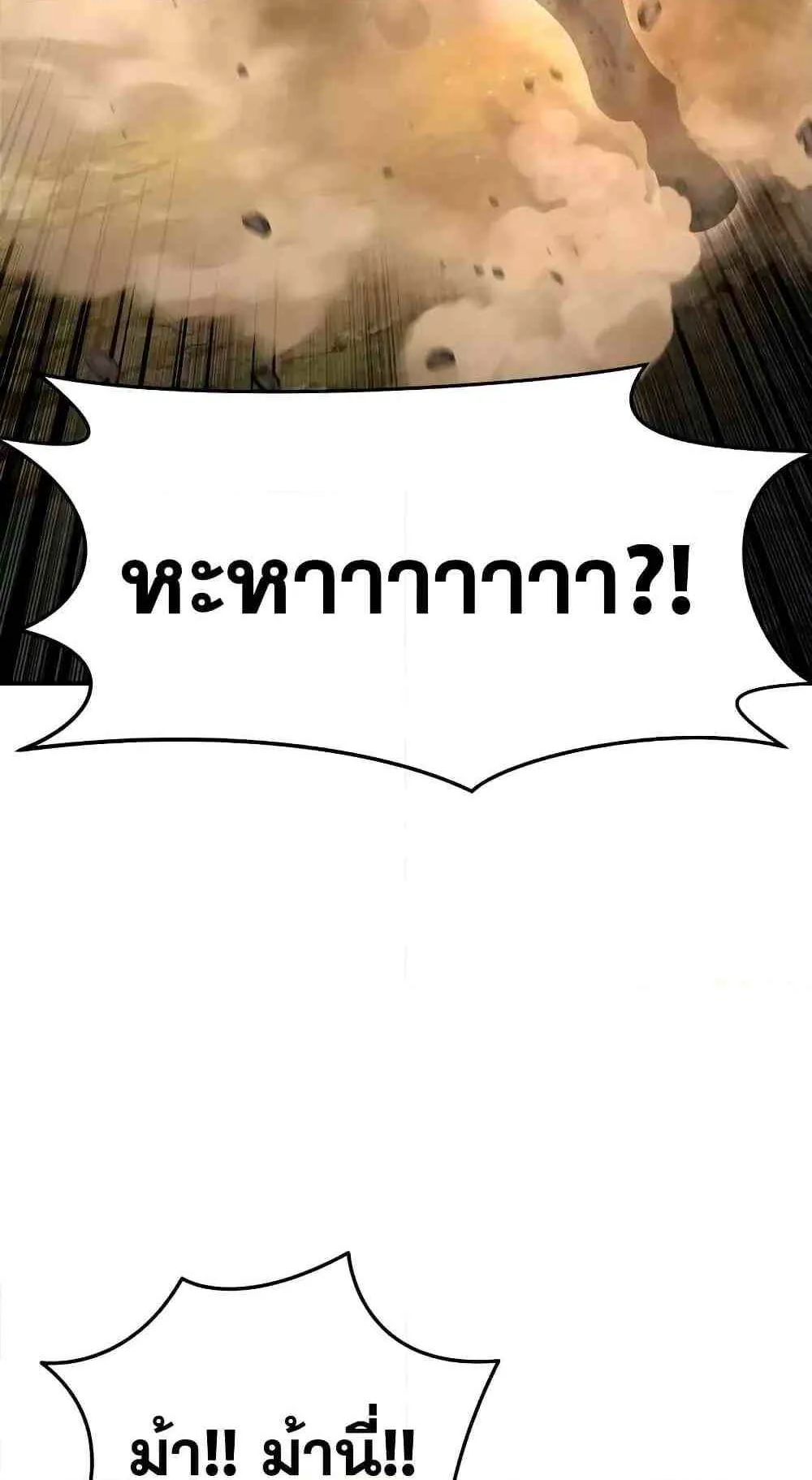 Star-Embracing Swordmaster ตอนที่ 31 หน้า 44