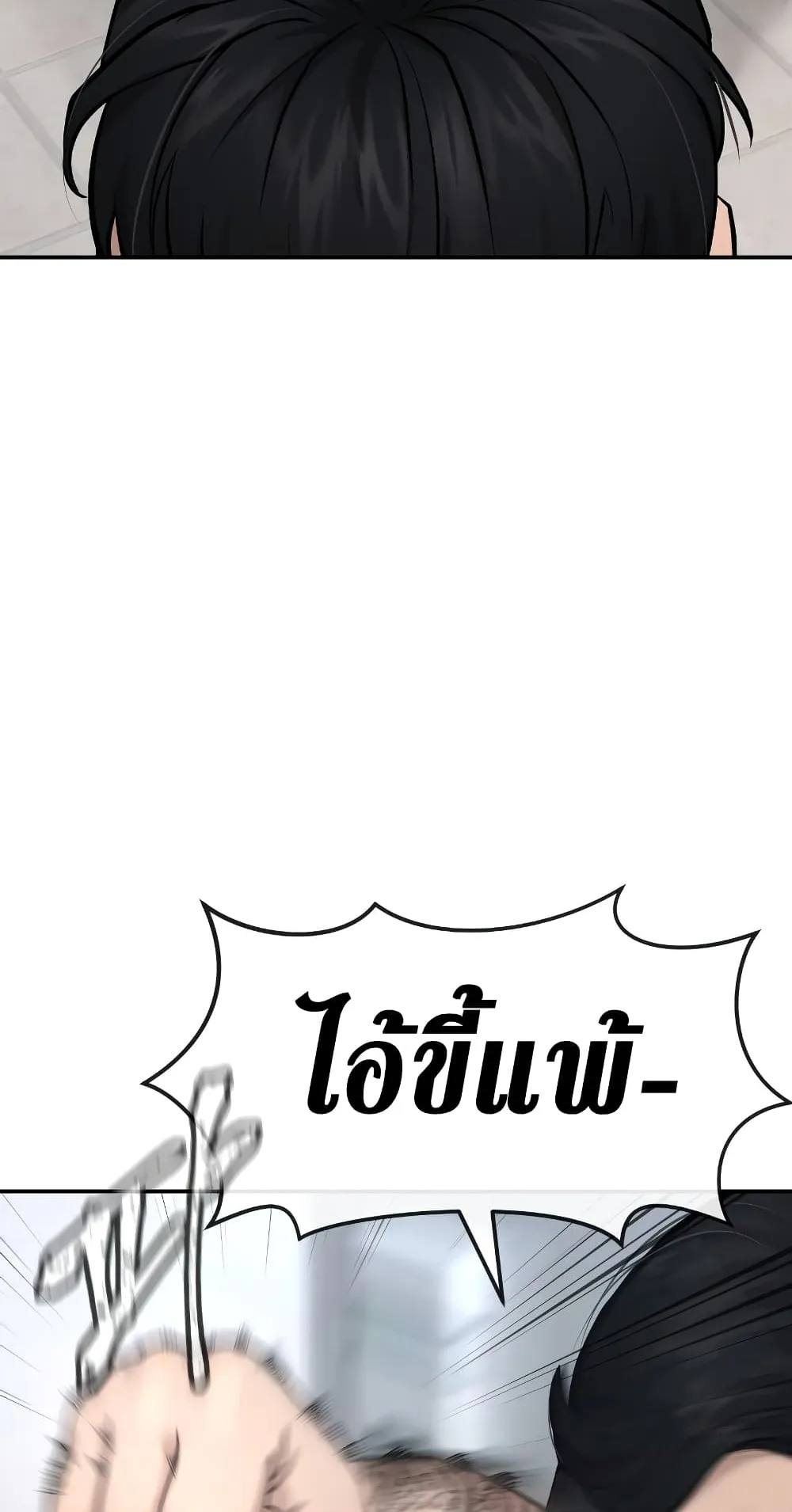 Quest Supremacy ตอนที่ 3 หน้า 111