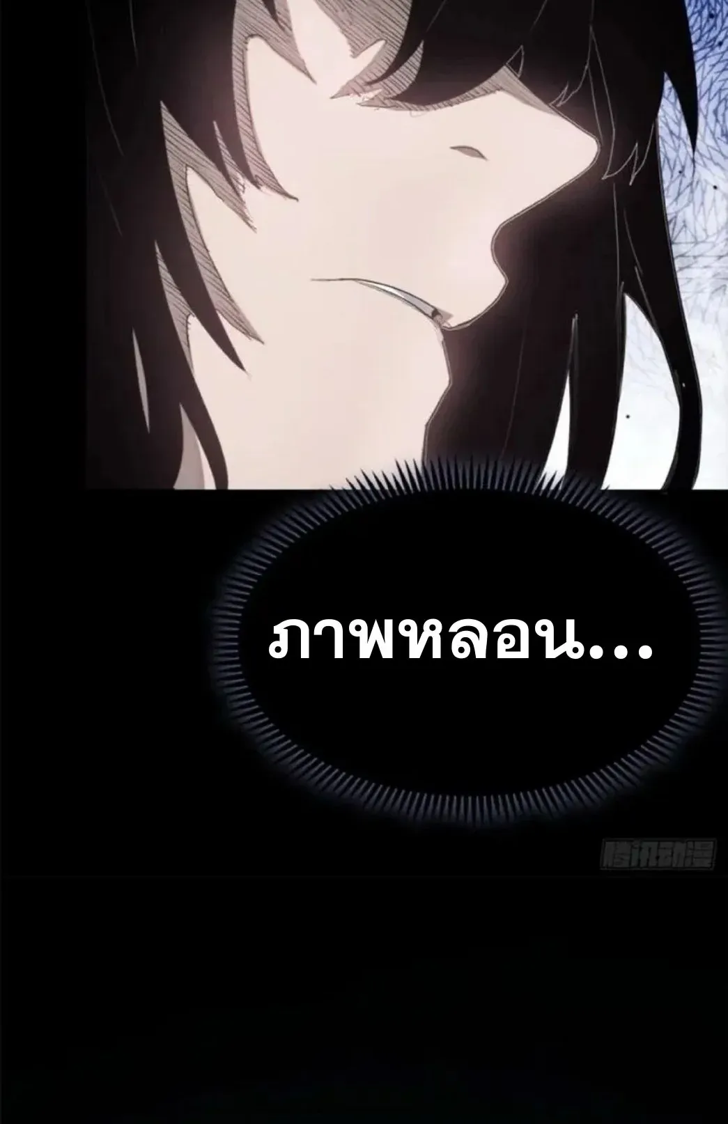 Dao of the Bizarre Immortal ตอนที่ 7 หน้า 10