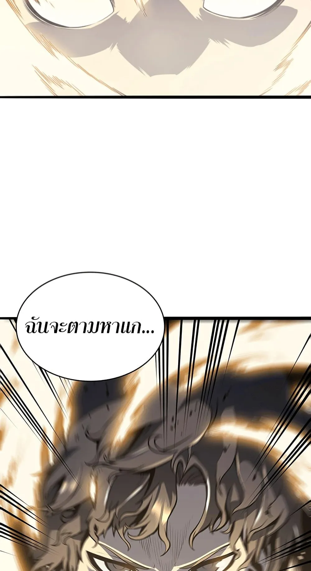 The Return of the Disaster-Class Hero ตอนที่ 0 หน้า 60