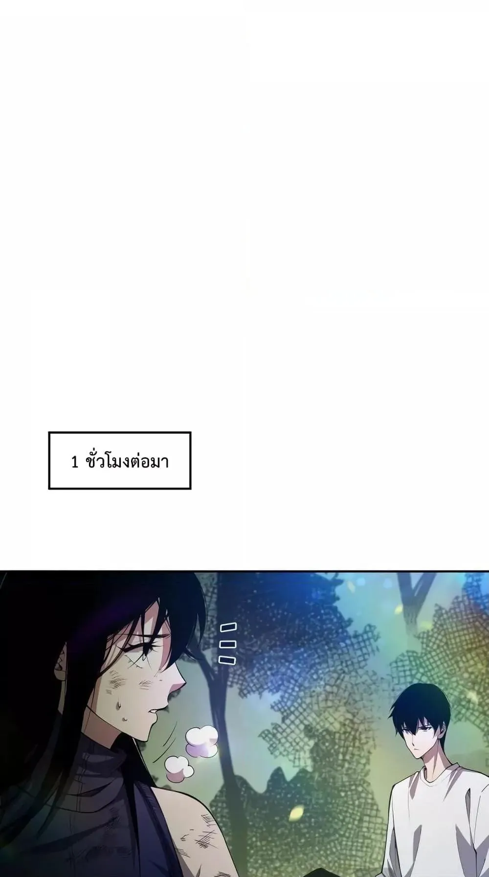Disastrous Necromancer ตอนที่ 7 หน้า 72
