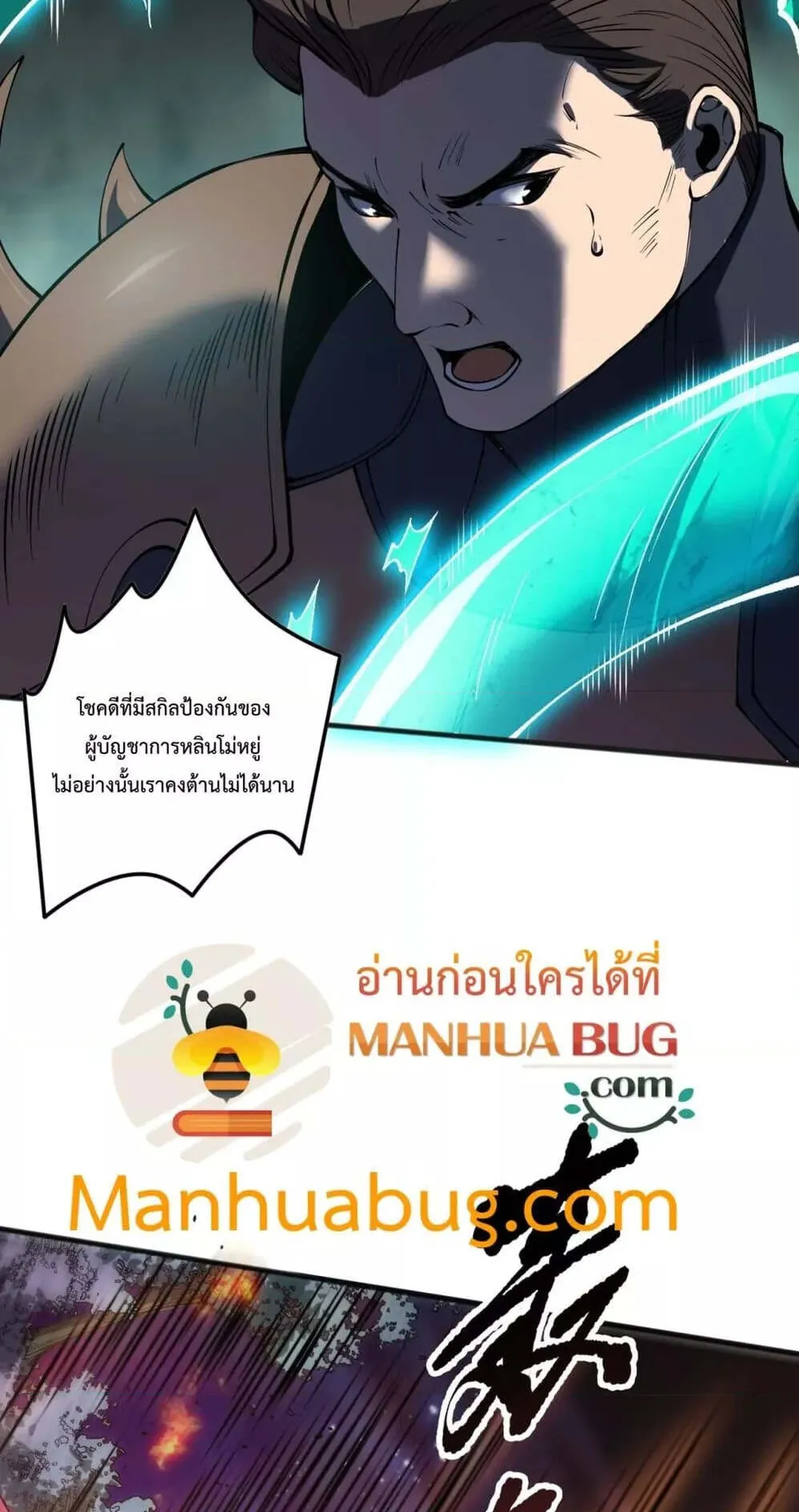 Disastrous Necromancer ตอนที่ 116 หน้า 11