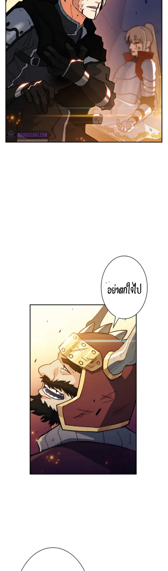 Duke Pendragon ตอนที่ 4 หน้า 31