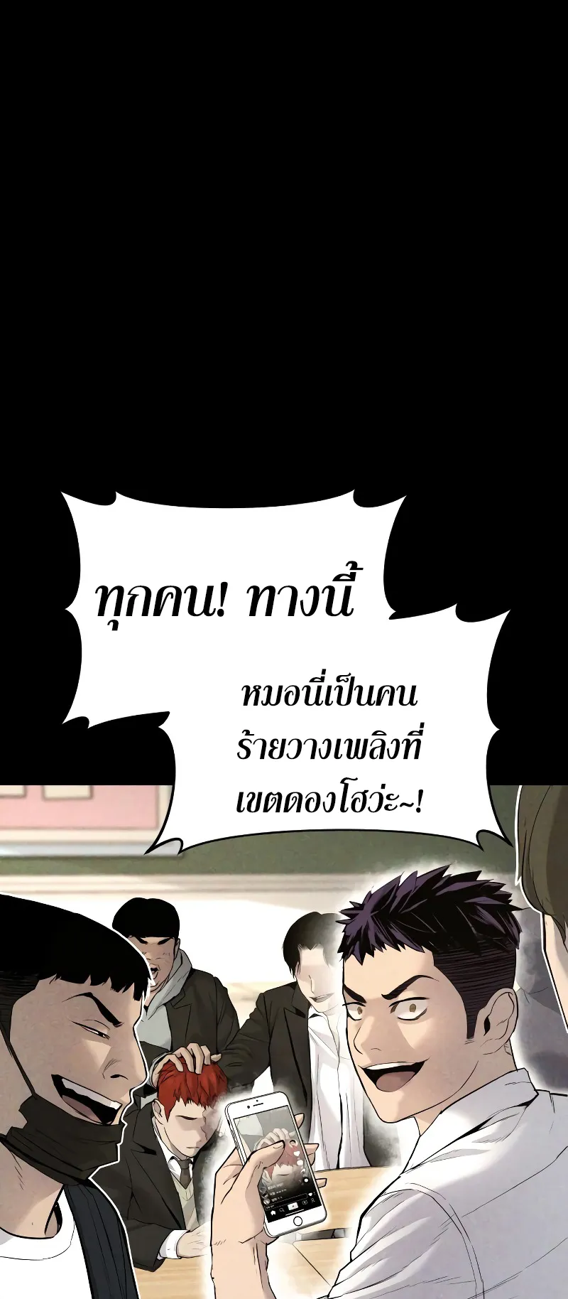 Juvenile Offender ตอนที่ 3 หน้า 122