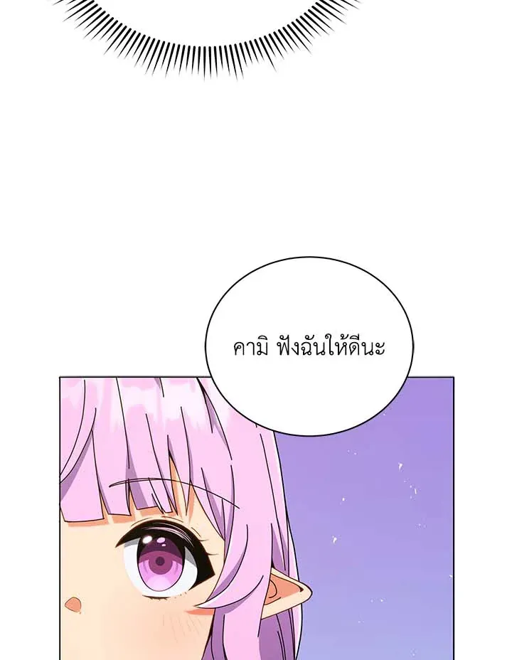 Necromancer Academy’s Genius Summoner Chapter 32 หน้า 100