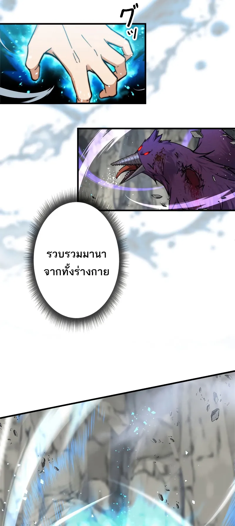 I’m an Ex-class Hunter ตอนที่ 4 หน้า 30
