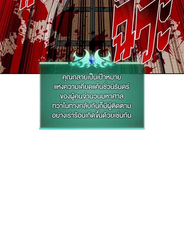 Overgeared ตอนที่ 249 หน้า 149