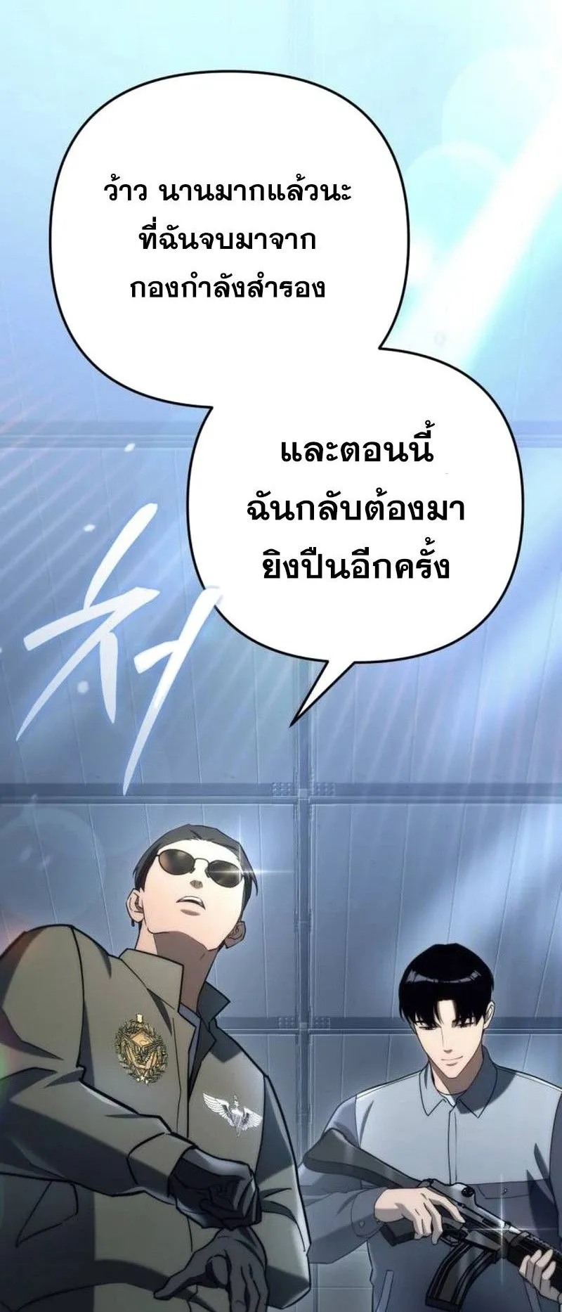 Hiding the logistics center in Apocalypse ตอนที่ 11 หน้า 80
