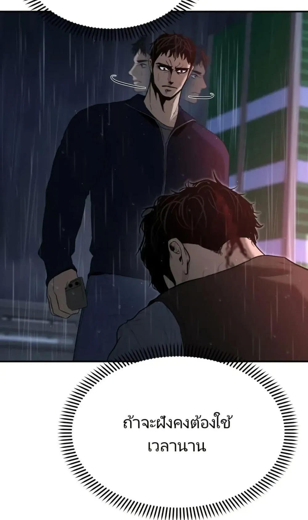 The Cop Is Too Strong ตอนที่ 2 หน้า 16