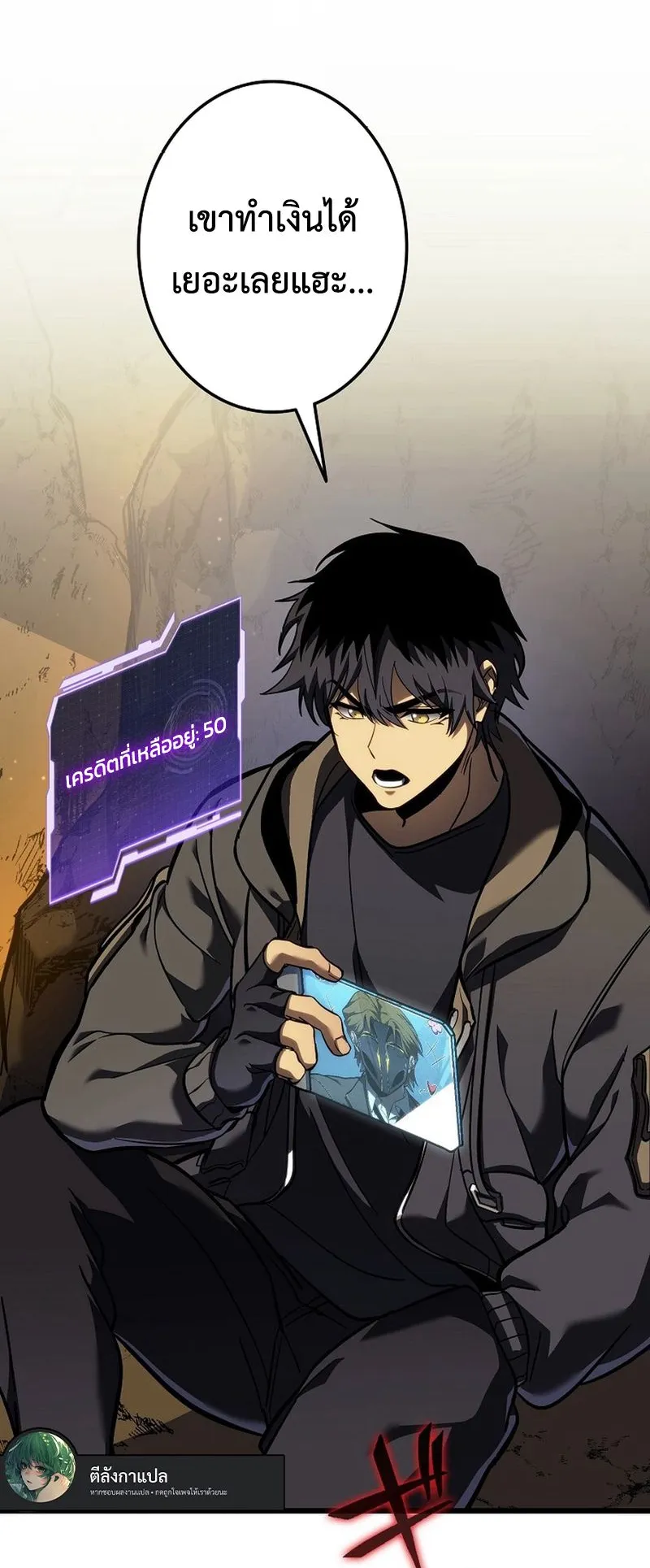 Reincarnator’s Stream ตอนที่ 6 หน้า 41