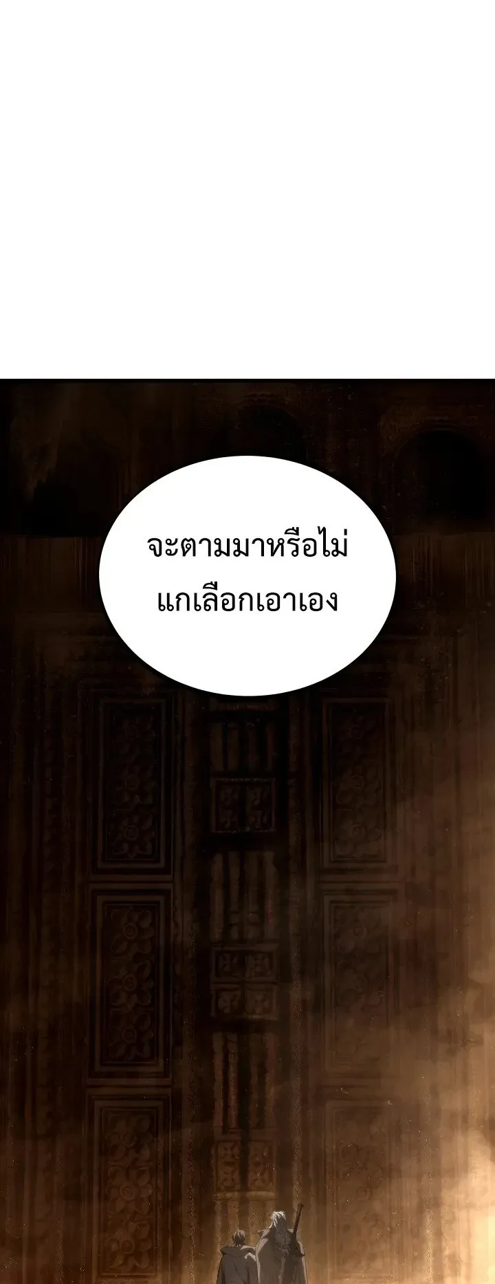 Sandmancer of the Scorched Desert จอมเวททรายแห่งทะเลทรายอันมอดไหม้ ตอนที่ 27 หน้า 37