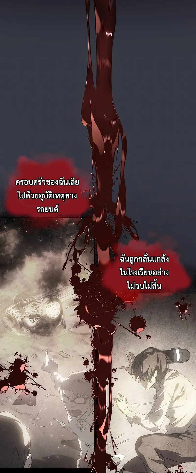 Regressing With the King’s Power ตอนที่ 1 หน้า 42