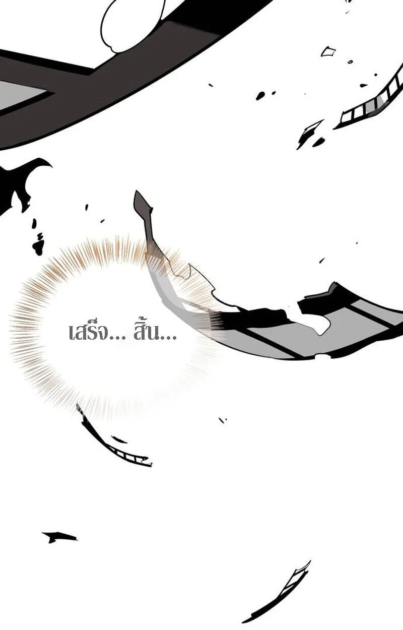The S-Class Hunter Who Heals Monsters ตอนที่ 1 หน้า 226