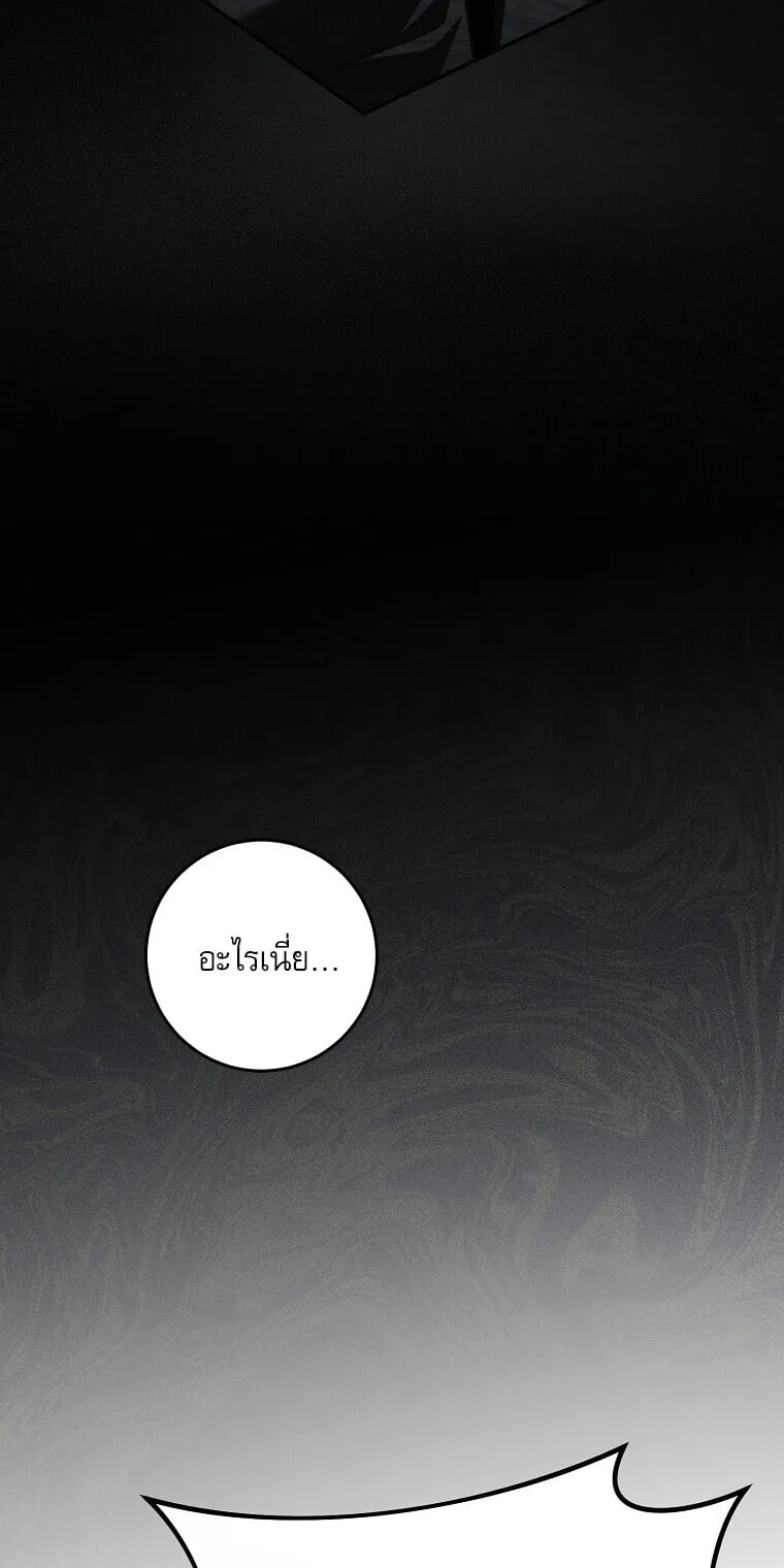 Got Dropped into a Ghost Story, Still Gotta Work ตอนที่ 3 หน้า 72