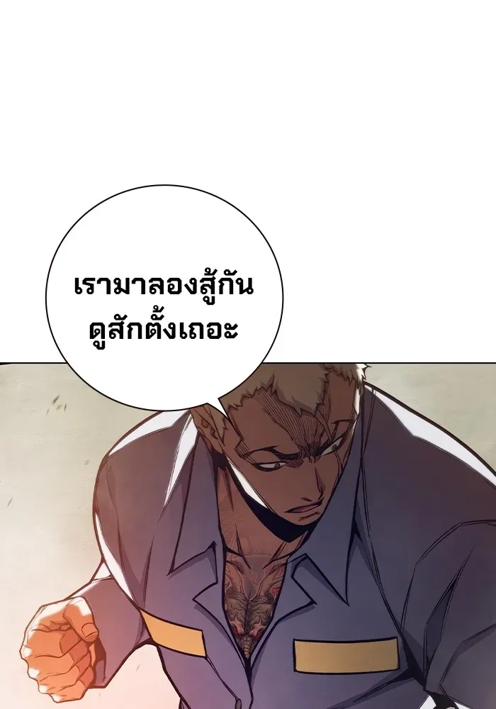Juvenile Prison ตอนที่ 31 หน้า 178