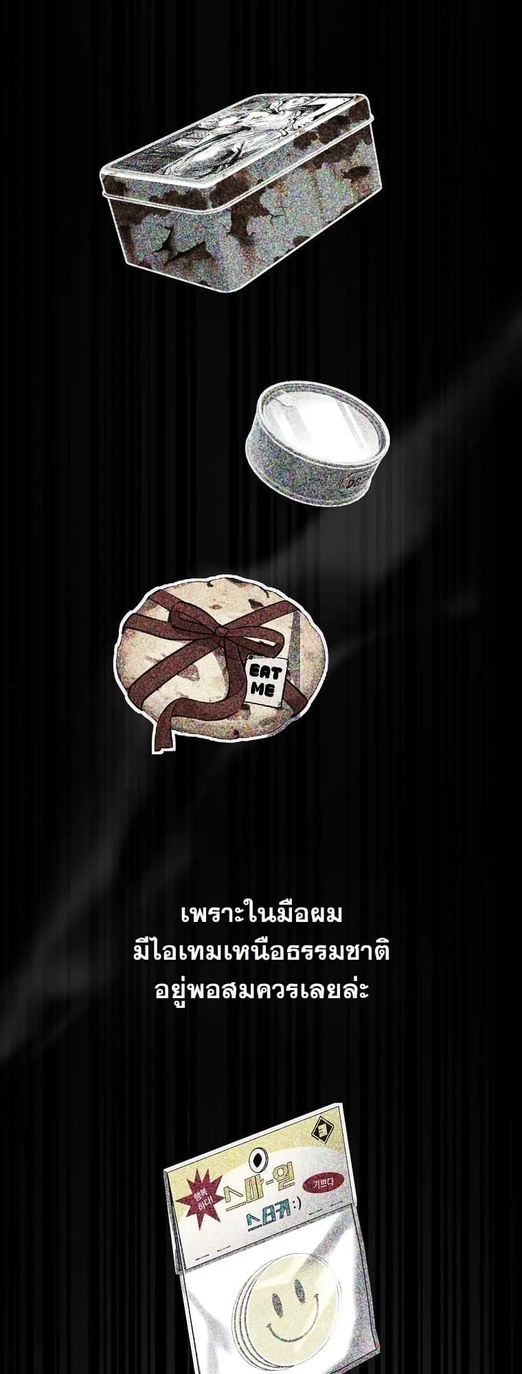 Got Dropped into a Ghost Story, Still Gotta Work ตอนที่ 17 หน้า 92