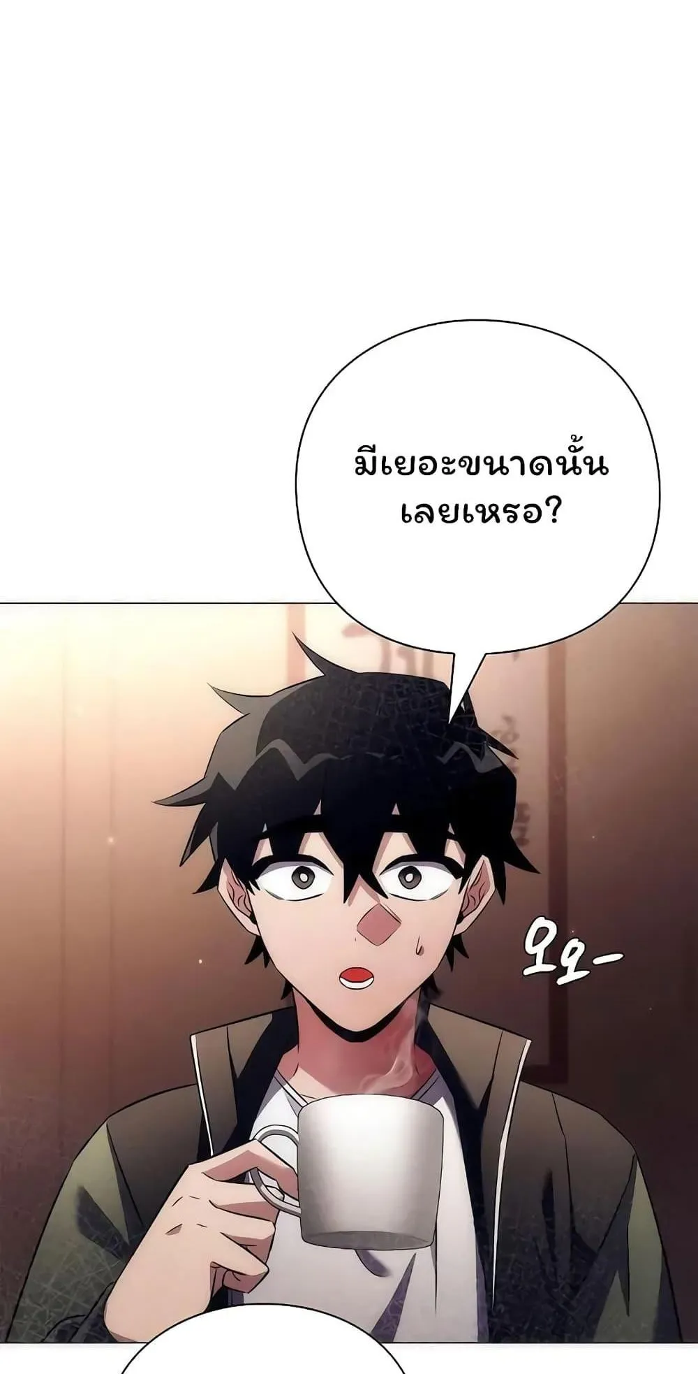 Night of the Ogre ตอนที่ 45 หน้า 111